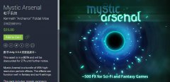 Unity3D粒子系统Mystic Arsenal